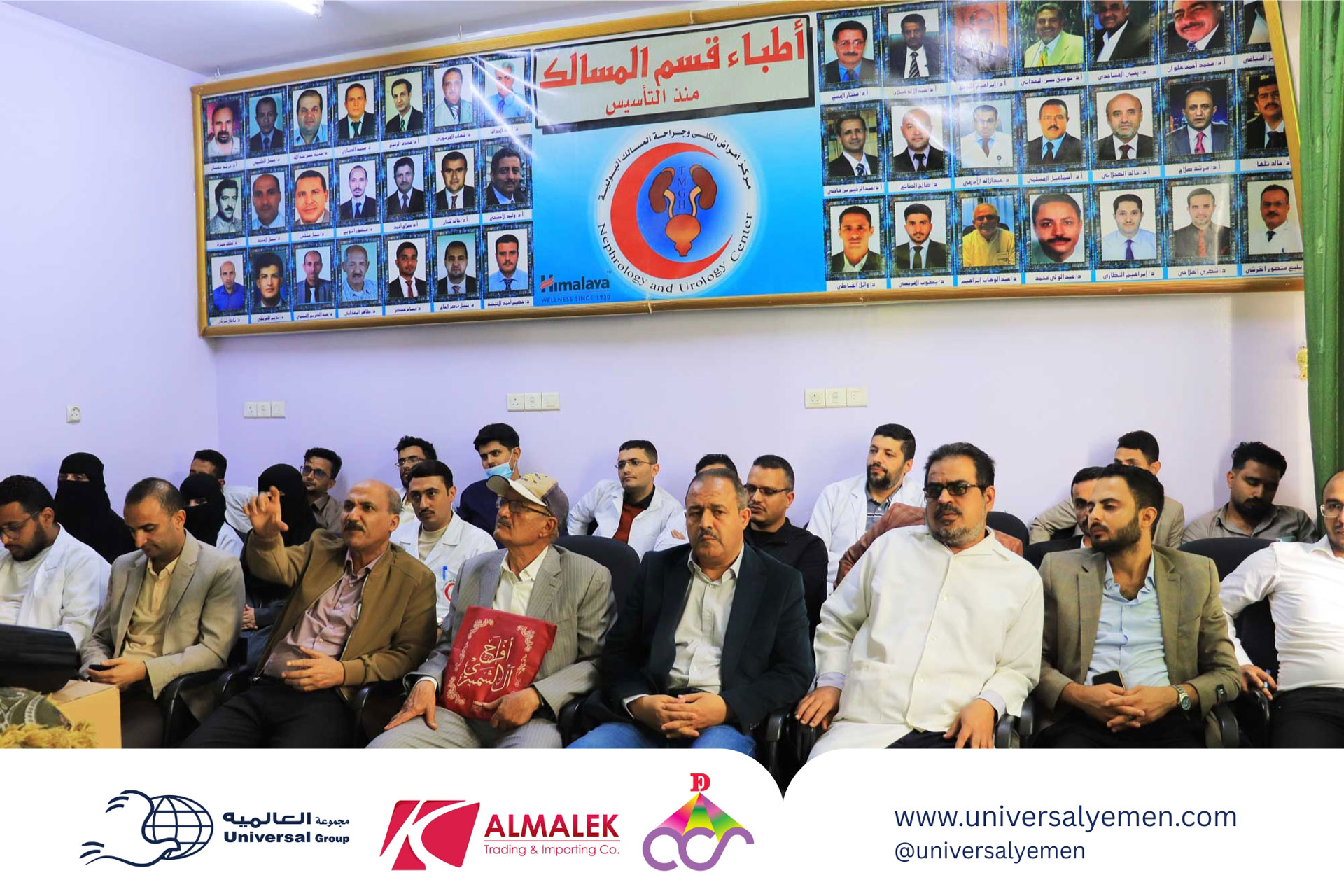 Universal Group- AlMalek Trading & Import Launches New Antibiotic in the Yemeni Market