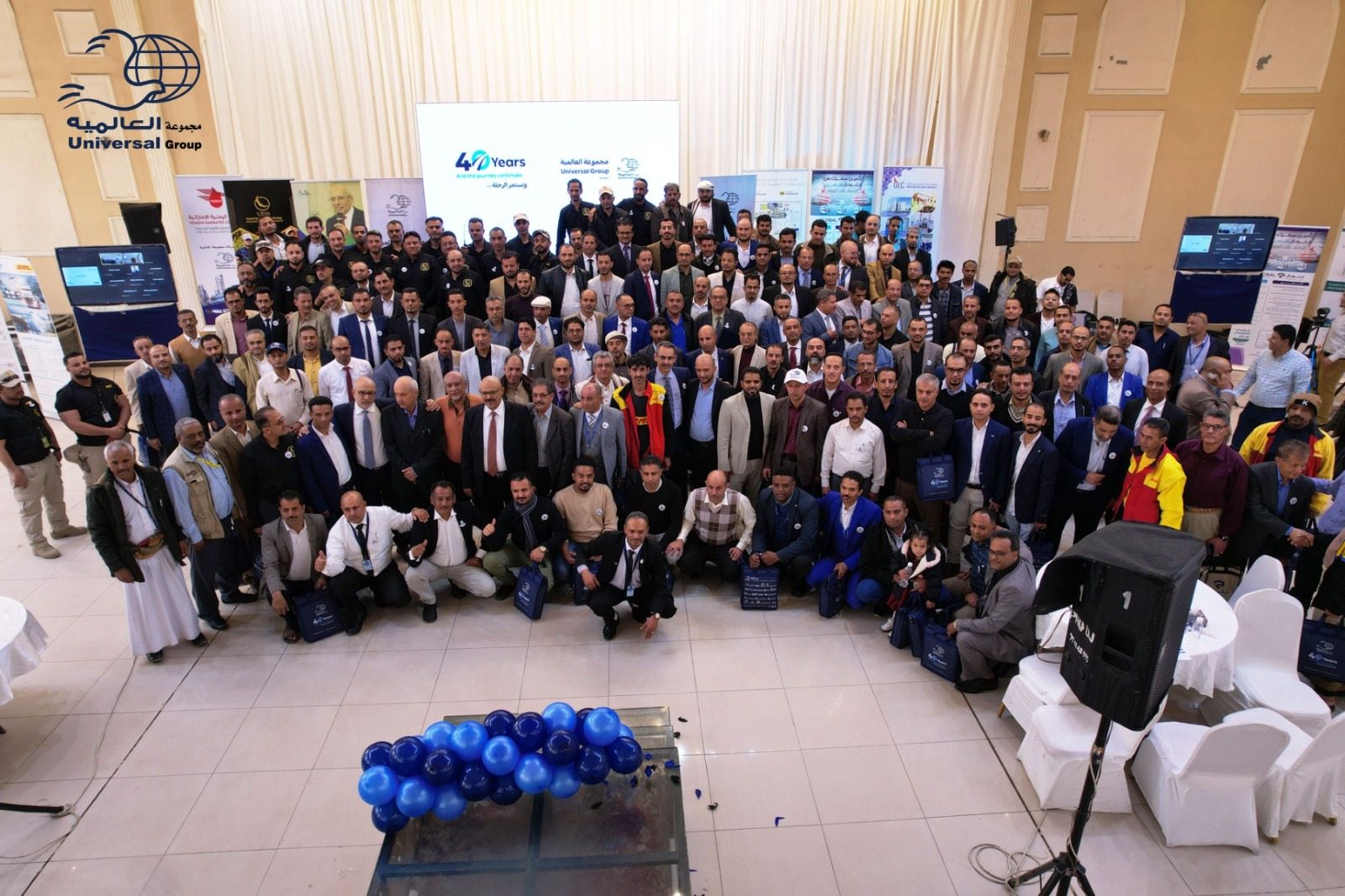 مجموعة العالمية - مجموعة العالمية تحتفل بمرور أربعين عامًا على تأسيسها